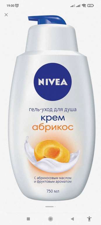 Крем-гель Nivea для душа «Молоко и абрикос», и другие ароматы 750 мл