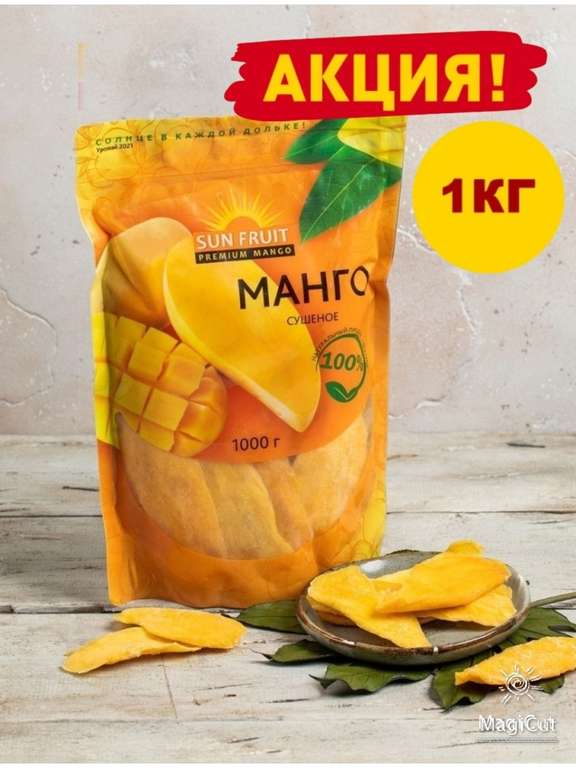 Манго Bestfruits 1 кг