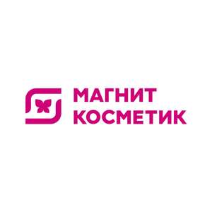 Магнит Косметик Coupons