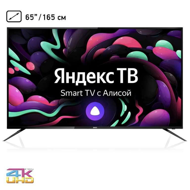 Телевизор 65LEX-8243/UTS2C, 65", SMART TV, Ultra HD 4К