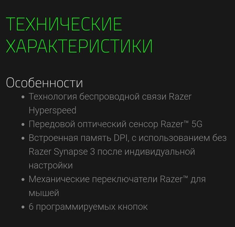 Беспроводная мышь Razer Basilisk X HyperSpeed