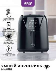 Умный аэрогриль HIPER IoT Air Fryer F1