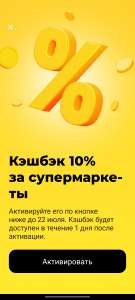 Т-Банк (бывший Тинькофф) Coupons