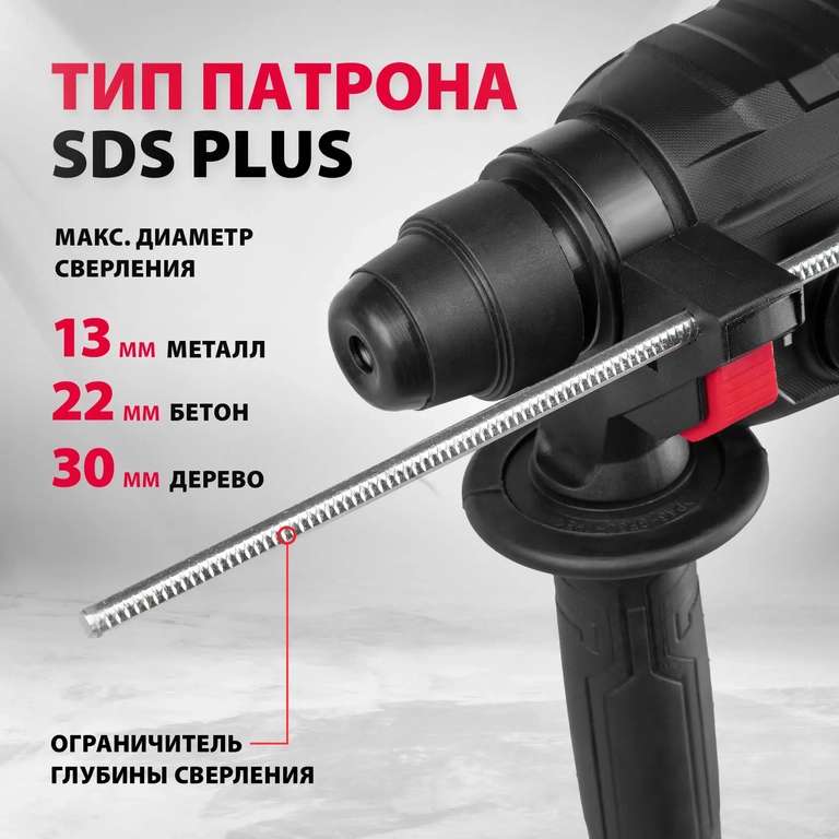 Перфоратор электрический MTX MRH-600-22 SDS-Plus 600 Вт, возврат до 44%