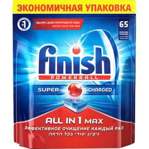 Моющее средство для посудомоечной машины Finish ALL IN1 MAX, 65 шт. (499₽ с бонусами)