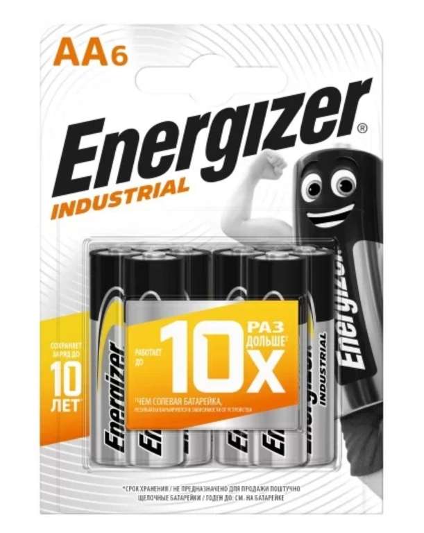 Батарейки Energizer AA, 6 шт. + ААА в описании (129₽ с баллами)
