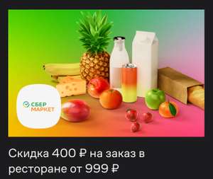 Купер (бывший СБЕРМАРКЕТ) Coupons