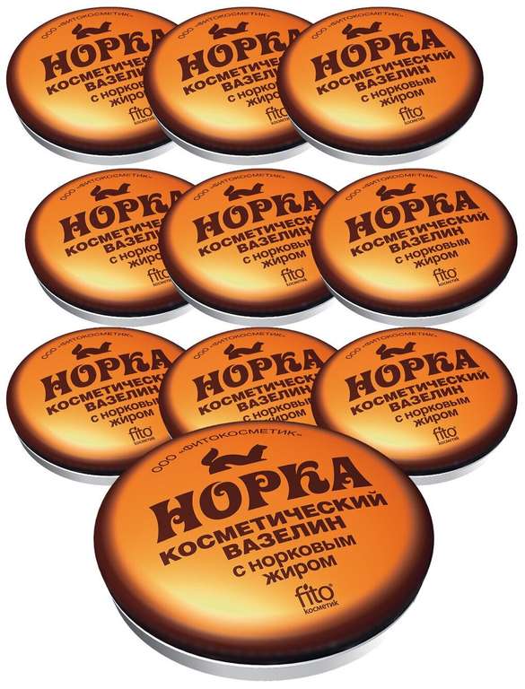 [Нижний Новгород] Вазелин косметический Норка (с норковым жиром) 10 мл, 10 г