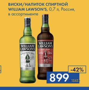 Виски WILLIAM LAWSON'S 40%, 0.7л