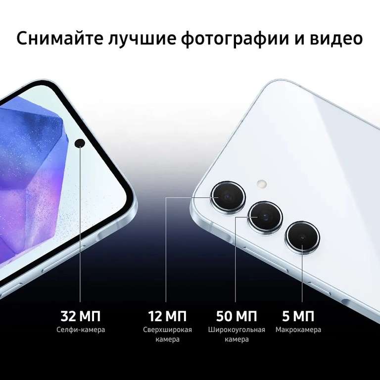 Смартфон Samsung Galaxy A55 5G 8/128 ГБ (цена с Ozon картой, из-за рубежа)