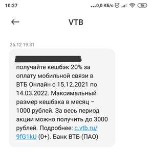 ВТБ Coupons