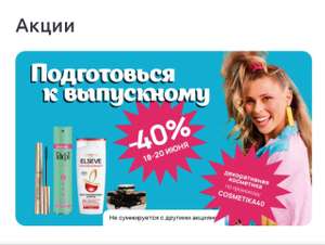 Улыбка радуги Coupons