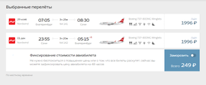 Nordwind Airlines Coupons