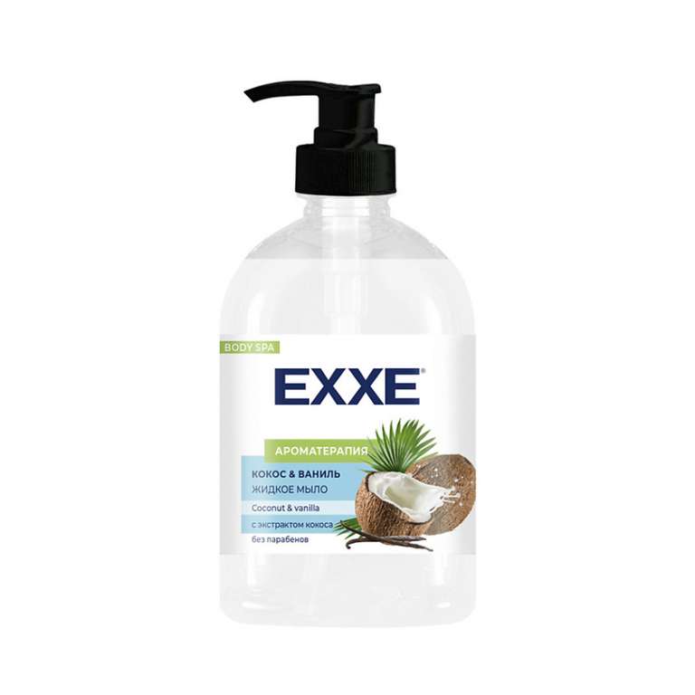 Жидкое мыло EXXE Бергамот и вербена, 500 мл (+ другие варианты в описании)