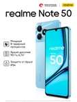 Смартфон Realme Note 50, черный и голубой, 4/128 Гб (цена по Озон карте)