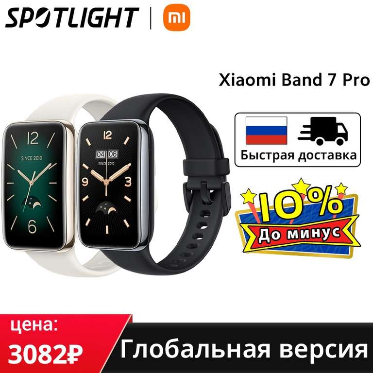 Смарт-браслет Xiaomi Smart Band 7 Pro 1,64-дюймовый AMOLED-дисплей