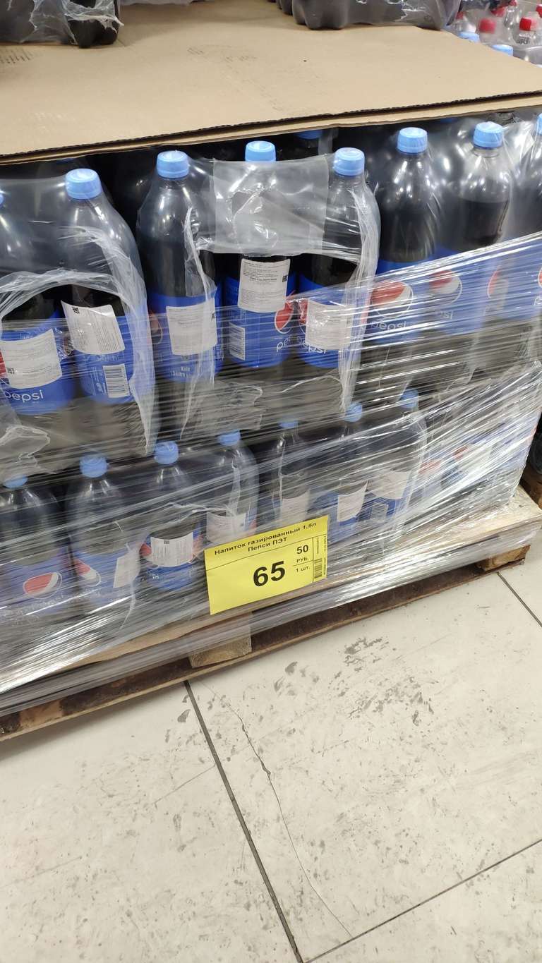 [РнД] Напиток газированный Пепси, 1.5 л, в магазинах БУМ