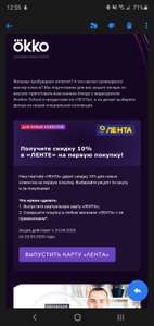 Лента Coupons