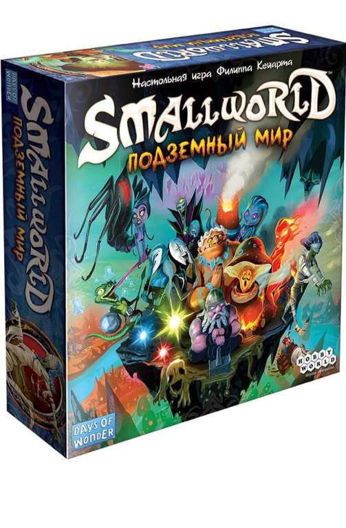 Настольная игра: Small World: Подземный мир (с картой OZON и купоном)