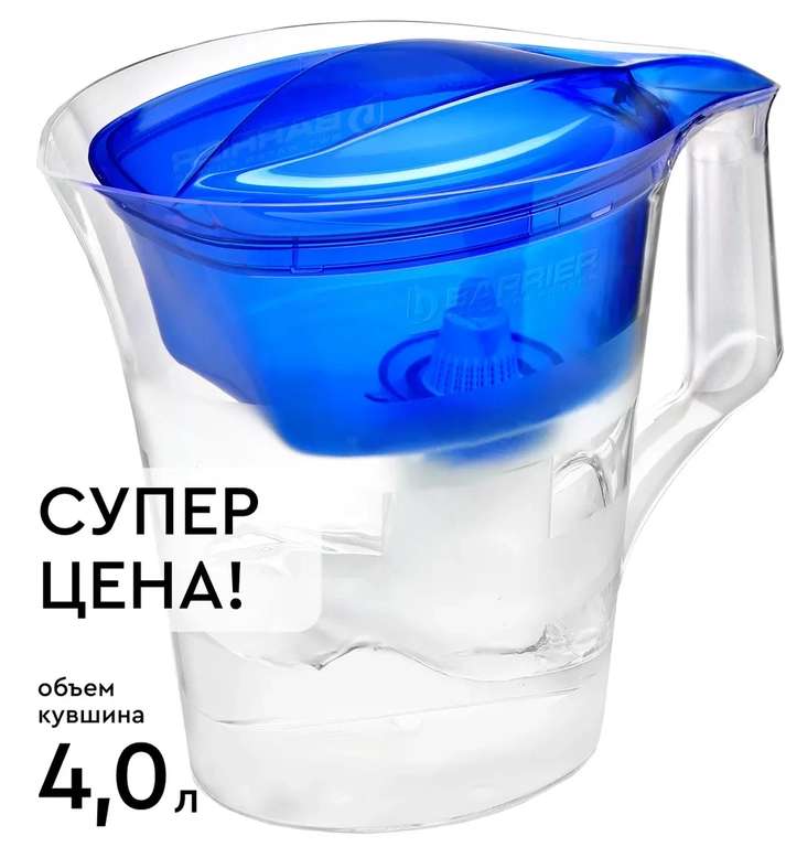 Фильтр-кувшин для очистки воды БАРЬЕР Бриз 4 л