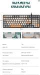 Клавиатура механическая WOLF K3 White+Orange (RUS), проводная (цена с ozon картой)