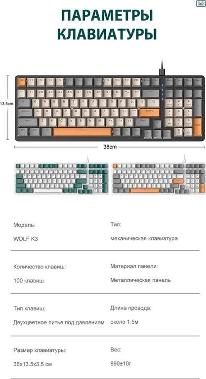 Клавиатура механическая WOLF K3 White+Orange (RUS), проводная (цена с ozon картой)