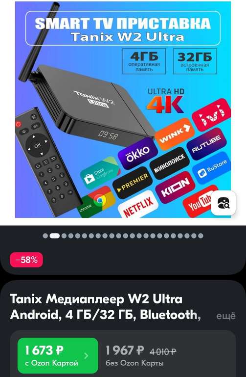 Приставка Tanix W2 ULTRA 4/32GB с улучшенными Wi-Fi и охлаждением