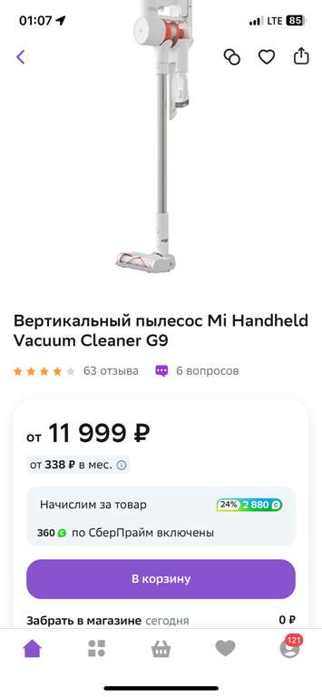 [Набережные челны] Вертикальный пылесос Mi Handheld Vacuum Cleaner G9