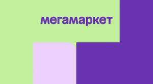 Мегамаркет Coupons