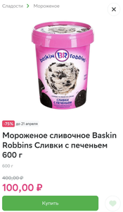 Купер (бывший СБЕРМАРКЕТ) Coupons