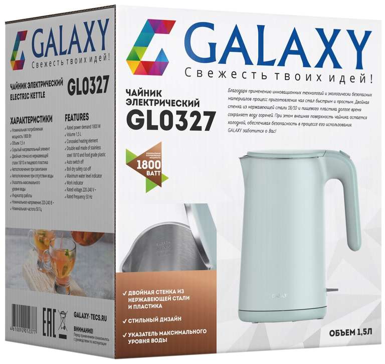Чайник GALAXY LINE GL0327