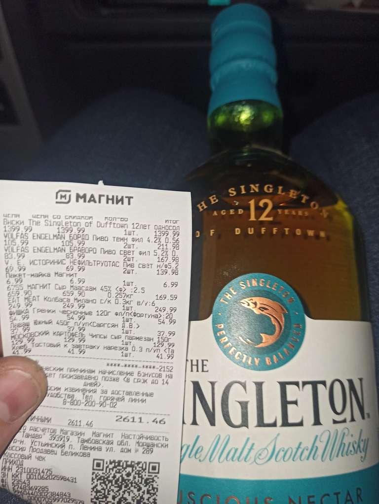 [Моршанск] Виски "Singleton" of Dufftown 12 Years Old, 0.5 л