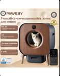 Умный туалет для кошек Pawbby P1 Ultra (с Озон картой)
