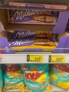 [Мск] Шоколад Milka MMMAX Choco&Biscuit, 300 гр.