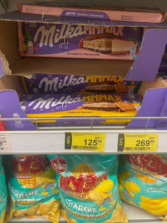[Мск] Шоколад Milka MMMAX Choco&Biscuit, 300 гр.