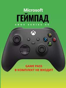 Геймпад Microsoft Xbox Series X S Black