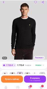 Джемпер мужской Lyle & Scott