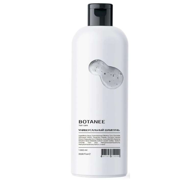 Шампунь для волос BOTANEE 1000 мл для ежедневного ухода (цена с ozon картой)