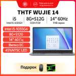 Ноутбук THTF MECHREVO WUJIE 14’ core i5, Tongfang 8+512Гб