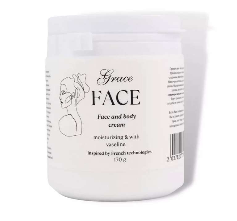 Скидки до - 98% на бренд grace face (напр. крем уход для лица и тела GRACE FACE)