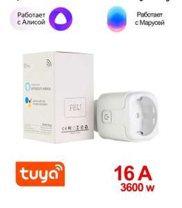 Умная розетка 16а tuya