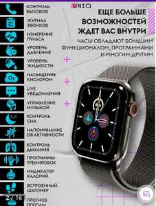 Умные смарт часы Smart Watch 7
