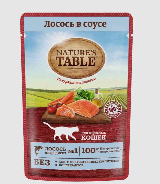 Влажный корм для кошек Nature’s Table Лосось в соусе, 28 шт. по 85 г (с Озон картой)