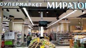 Мираторг Coupons