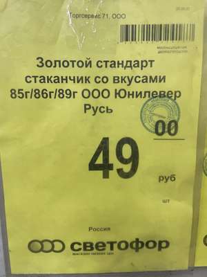 Светофор Coupons