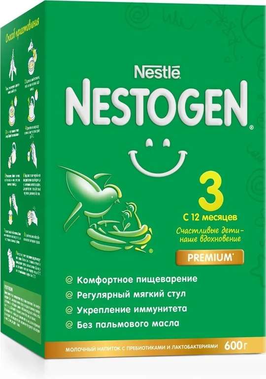 Молочко детское Nestle Nestogen Premium 3, с 12 месяцев, для комфортного пищеварения, 600 г