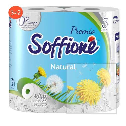 3 уп. х Туалетная бумага Soffione Premio Natural трехслойная белая, 4 рул. (по акции 3=2)