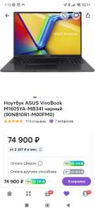 Ноутбук ASUS VivoBook M1605YA-MB341, 16", 1920x1200, IPS, AMD Ryzen 7 5825U, 16/512 Гб, Radeon Graphics, без ОС