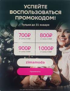 Мегамаркет Coupons