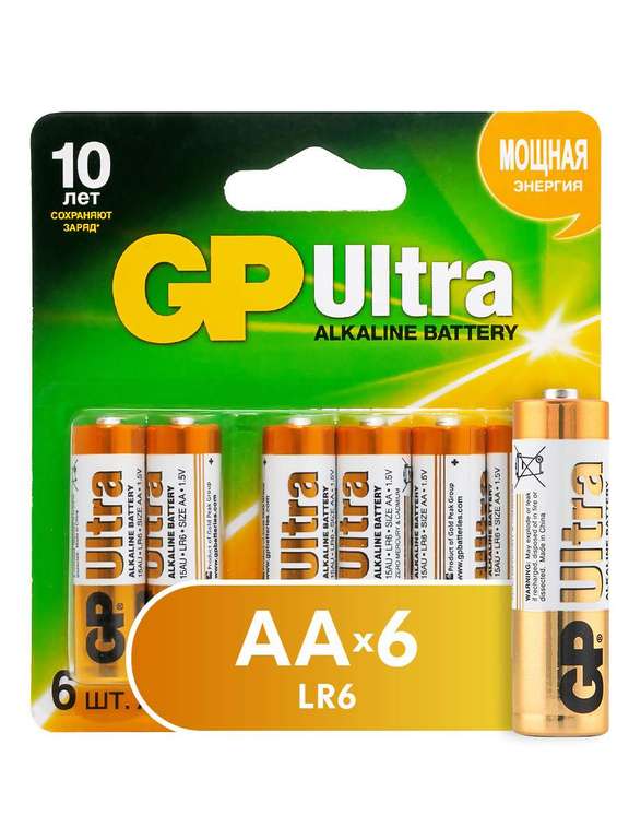 Батарейки GP Batteries Ultra алкалиновые, AA, 6 шт + возврат 126 бонусов при оплате SberPay